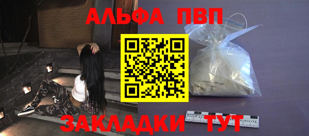 APVP СК  Alfa_PVP  Ейск  Вход с VPN  A-PVP VHQ 