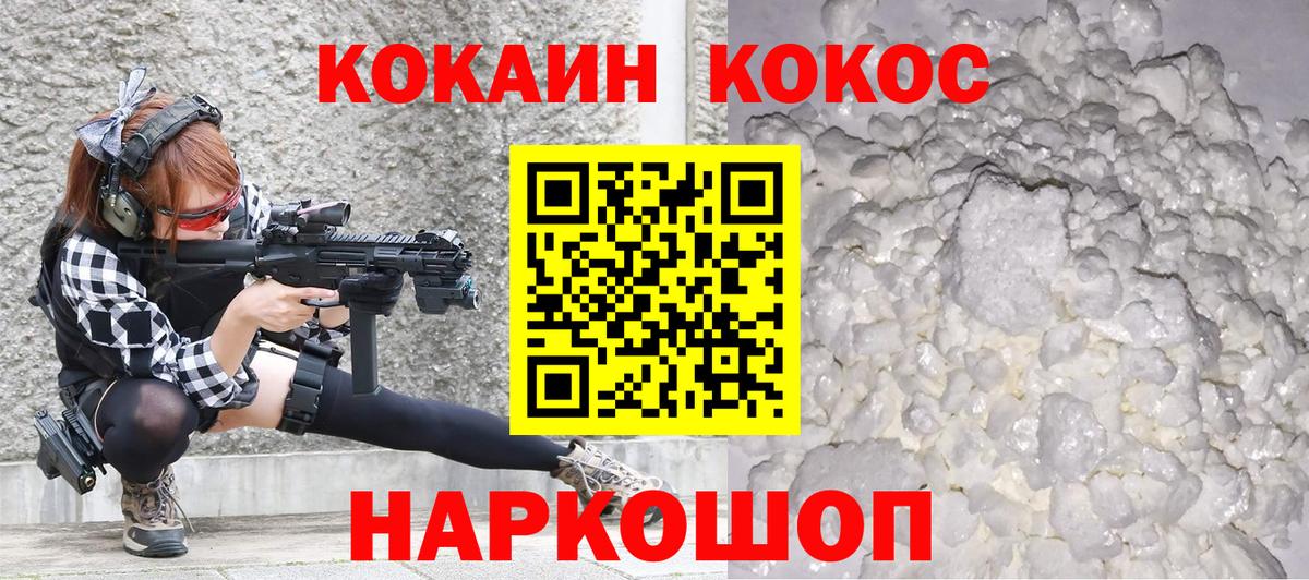 Ейск  COCAIN  КОКАИН Колумбийский  Вход с VPN  КОКАИН Эквадор 