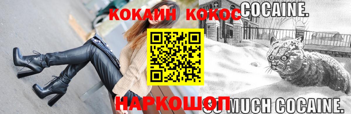 КОКАИН Перу Ейск