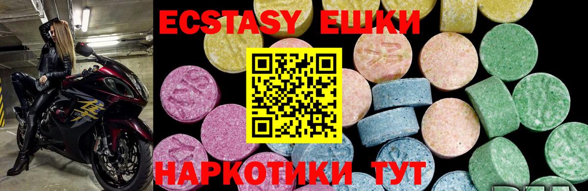 мега онион  Вход с VPN  Ейск  Ecstasy ешки  Экстази 99% 