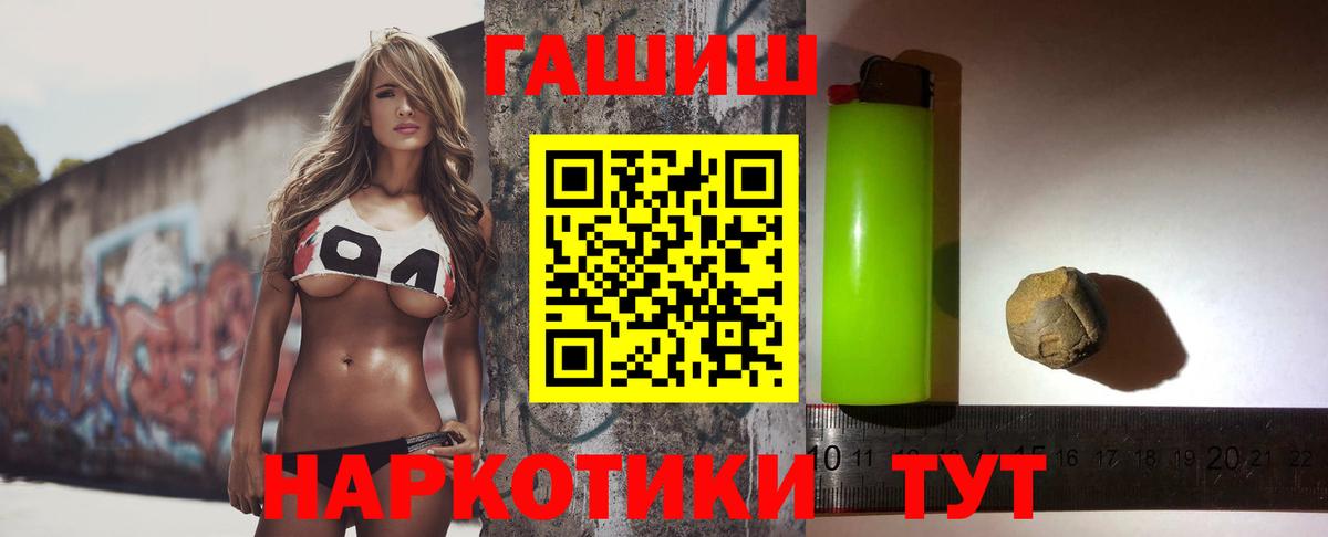 ГАШ индика сатива  ГАШ VHQ  Ейск  Вход с VPN 
