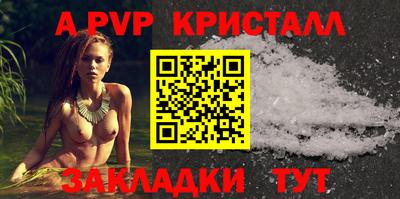 ALPHA-PVP Иваново