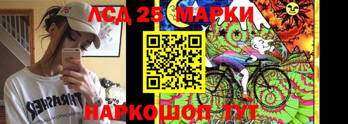 Лсд 25 экстази ecstasy Ейск