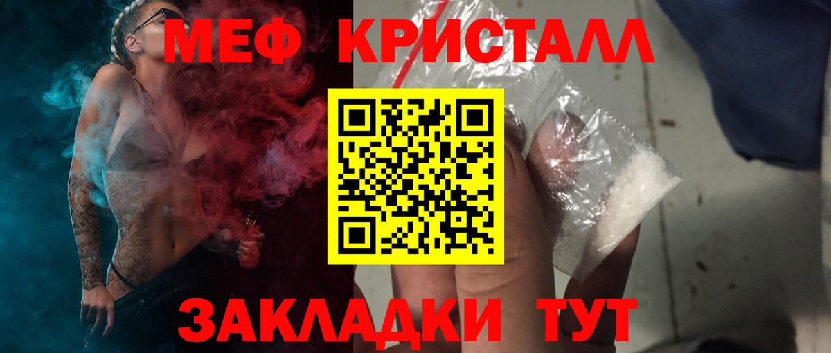 Меф мука Ейск