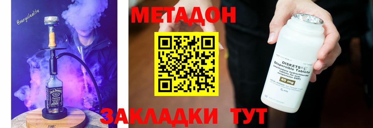 Метадон VHQ Ейск