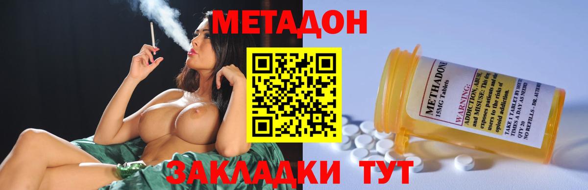 МЕТАДОН белоснежный  Вход с VPN  Ейск  МЕТАДОН кристалл 