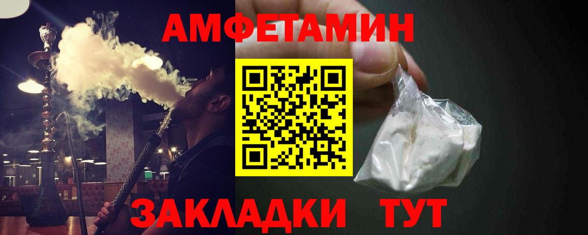 Метамфетамин Methamphetamine  Вход с VPN  МЕТАМФЕТАМИН  Ейск 