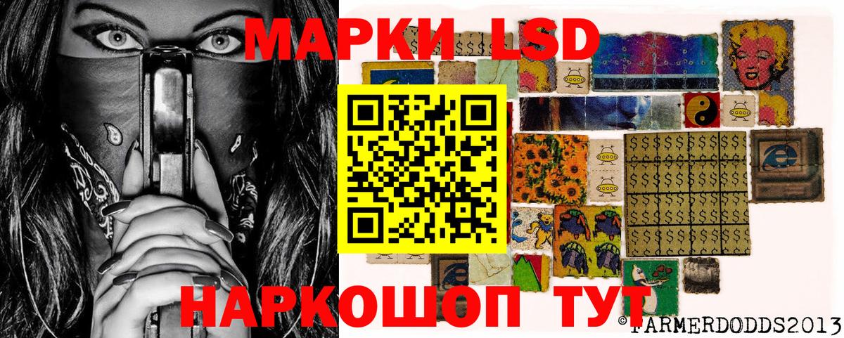 Марки 25I-NBOMe 1,5мг Ейск