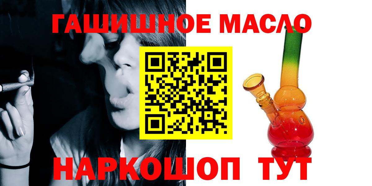 Ейск  ТГК вейп с тгк  Вход с VPN  ТГК THC oil 